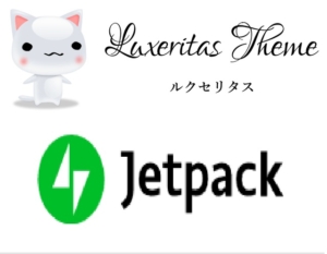 luxeritas-jetpack